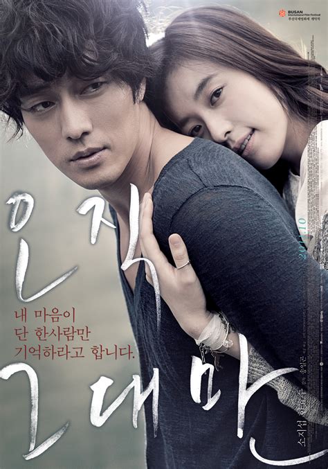 best korean movies romantic